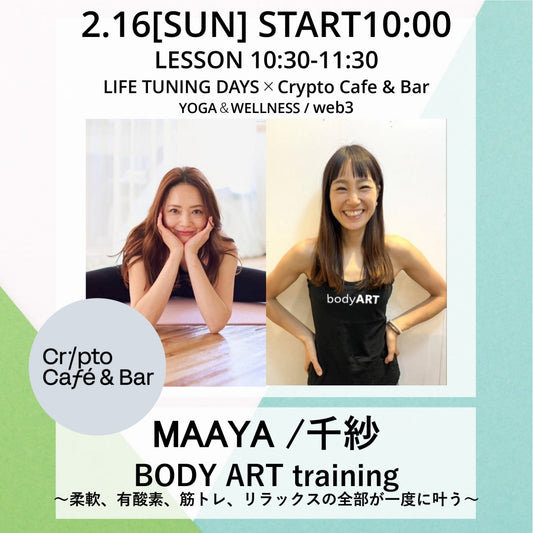 BODY ART training |MAAYA|千紗|ヨガイベント|恵比寿|渋谷|ヨガ|Crypto Cafe &Bar|LIFETUNINGDAYS