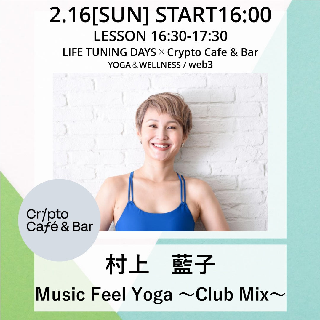 Music Feel Yoga |村上藍子|ヨガ|恵比寿|渋谷|ヨガ|Crypto Cafe &Bar|LIFETUNINGDAYS|ライフ…