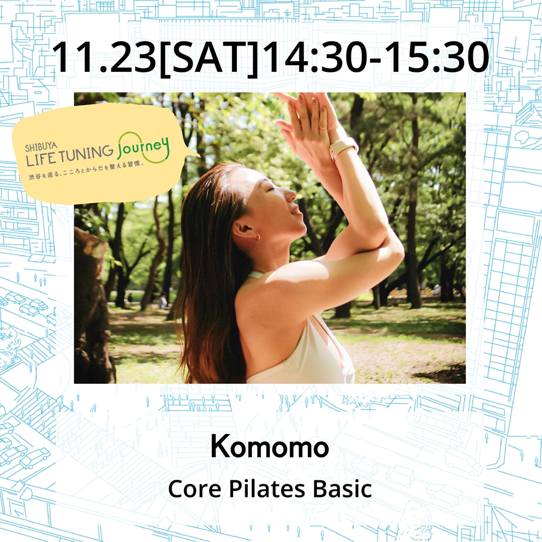 Komomo|fPilates|渋谷ヨガ|ヨガイベント|LIFETUNINGDAYS|ライフチューニングデイズ