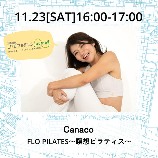 Canaco|PILATES|渋谷ヨガ|ヨガイベント|LIFETUNINGDAYS|ライフチューニングデイズ