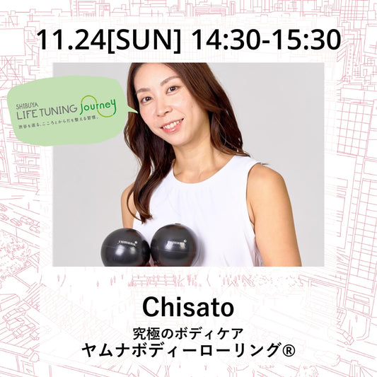 Chisato|ヤムナボディーローリング|渋谷ヨガ|LIFETUNINGDAYS|ライフチューニングデイズ