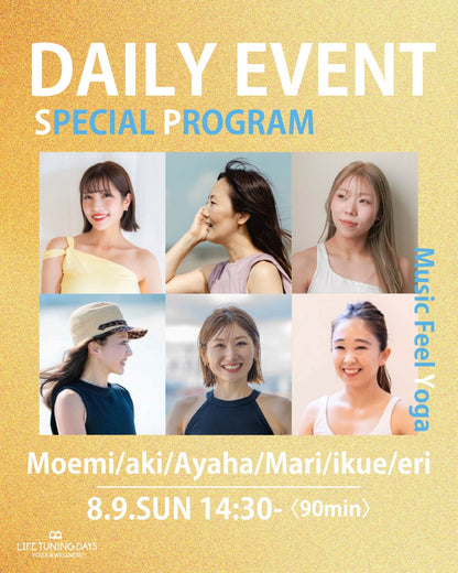 8/9(日) 14:30-｜Music Feel Yoga～オールスタークラス～｜Daily Event - Special Program
