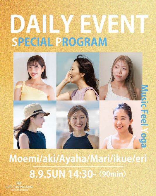 8/9(日) 14:30-｜Music Feel Yoga～オールスタークラス～｜Daily Event - Special Program【限定数増員予約中】