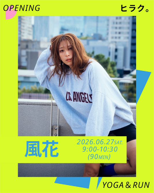 6/27(土）【404 Not Found】巡る、ひらく、整う。 Urban Wellness Yoga & Run