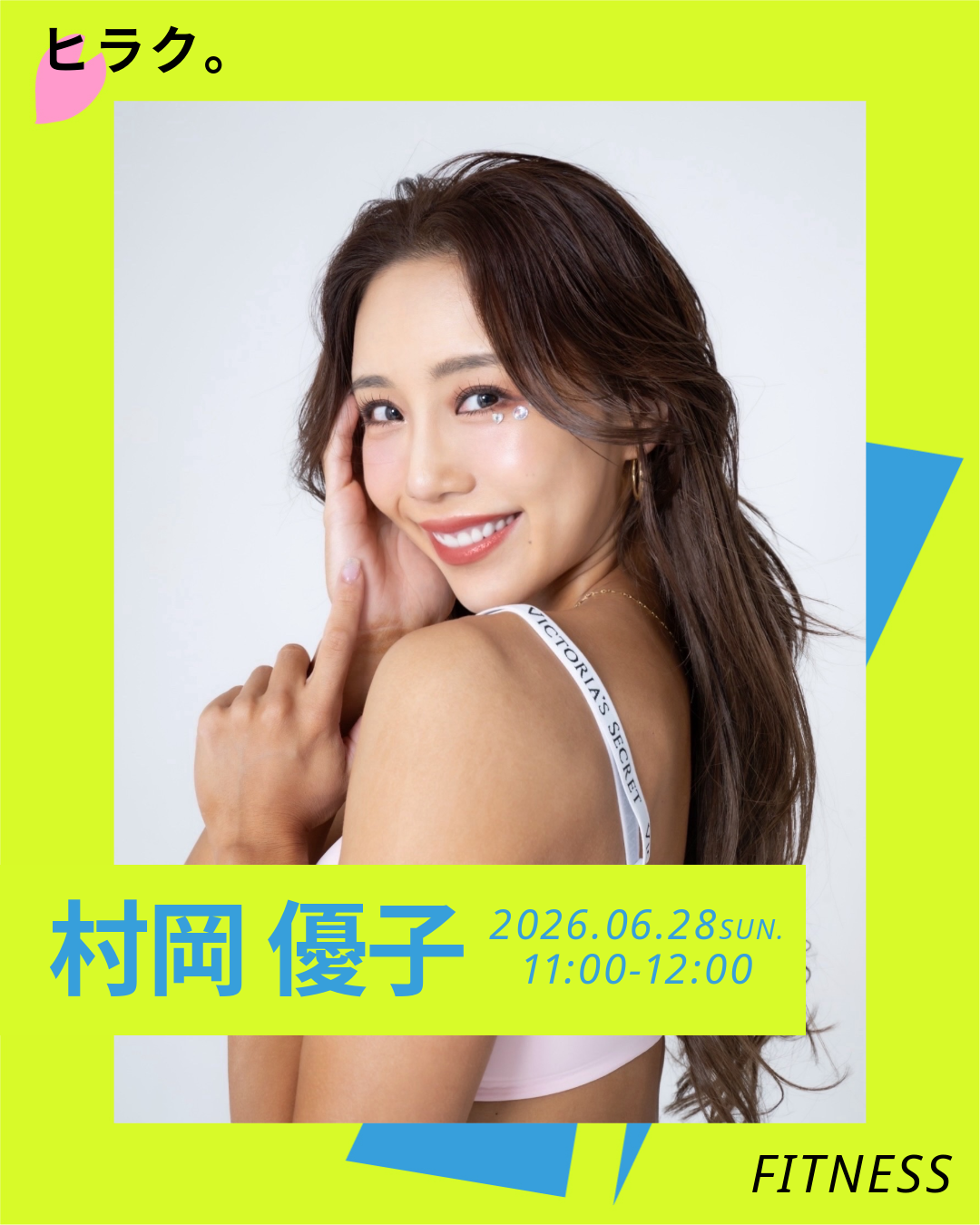 6/28(日）【404 Not Found】頑張らなくてもいい。バレエ×筋トレでつくる、しなやかな軸と機能美