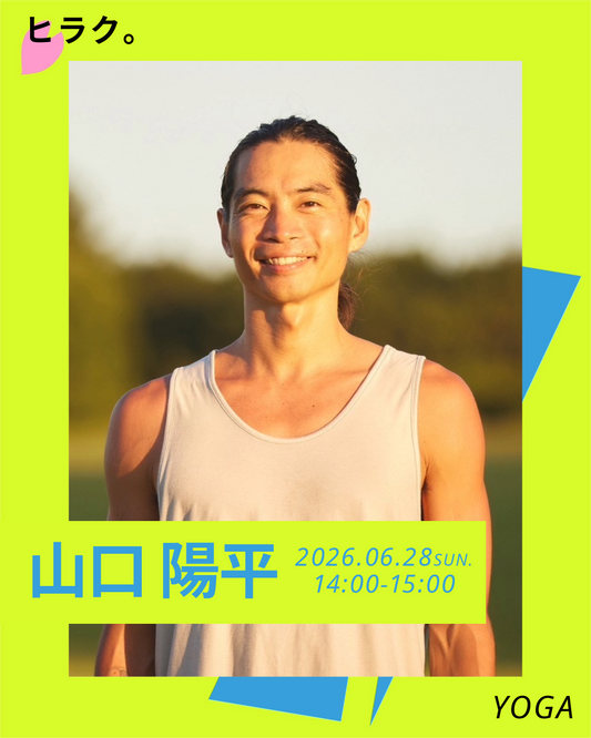 6/28(日）【404 Not Found】FLOW YOGA