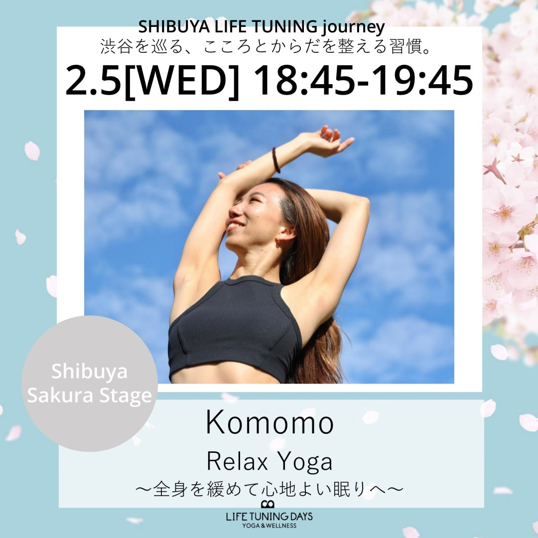 RelaxYogaKomomo||shibuyasakurastage|LIFETUNINGDAYS|ライフチューニングデイズ