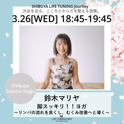 リラックスヨガ|鈴木マリヤ|渋谷|shibuyasakurastage|LIFETUNINGDAYS|ライフチューニングデイズ