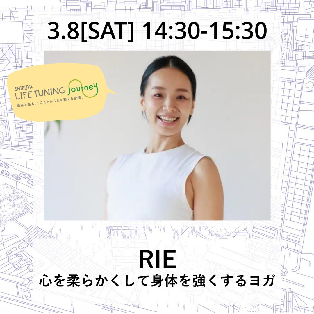 ヨガ| RIE|LIFETUNINGDAYS|ライフチューニングデイズ|渋谷|ヨガイベント