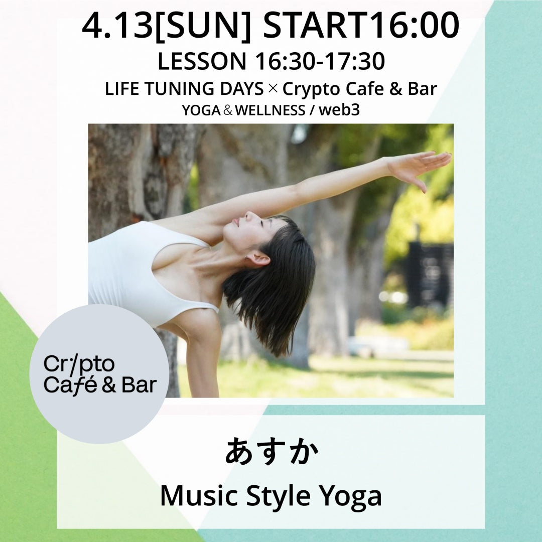 Music Style Yoga| あすか|フィットネス|ヨガ|恵比寿|渋谷|ヨガ|Crypto Cafe &Bar|LIFETUNINGD…