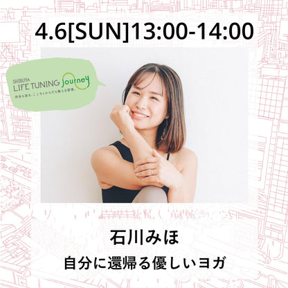 ヨガ|石川みほ|LIFETUNINGDAYS|ライフチューニングデイズ|渋谷|ヨガイベント|LTD