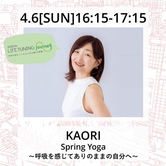 Spring Yoga |KAORI|LIFETUNINGDAYS|ライフチューニングデイズ|渋谷|ヨガイベント|LTD