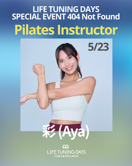 5/23(土）9:30～ 【モデルが教えるスタイルピラティス】 360度美しく。自信を身につける「魅せる」ボディメイク