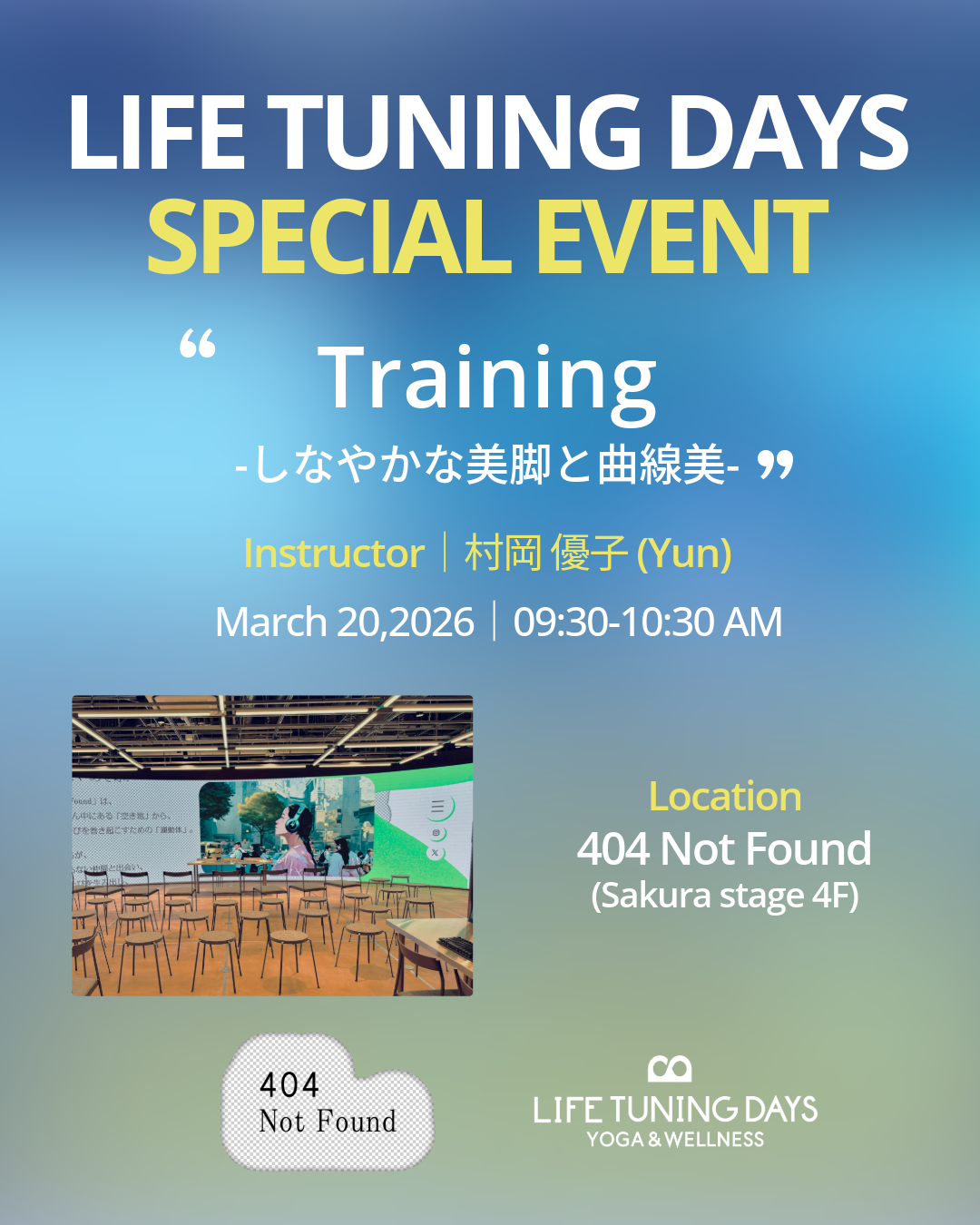 3/20(祭）9:30～　Training —しなやかな美脚と曲線美—【残5名】