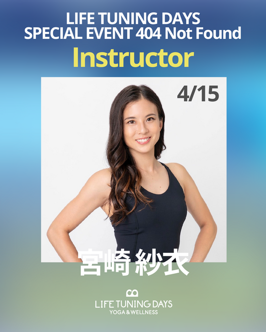 4/15(水）19:15～ recovery yoga