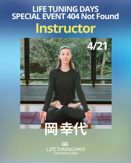 4/21(火）19:15～ Spinal Reset Yoga 自然な姿勢に戻そう