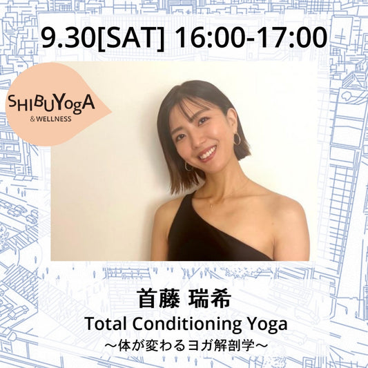 Total Conditioning Yoga ～体が変わるヨガ解剖学～