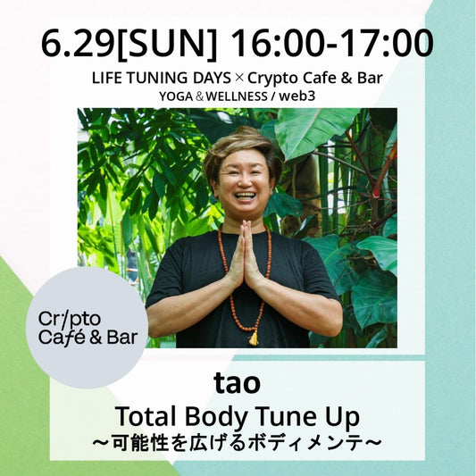 YOGA|tao|LIFETUNINGDAYS|ライフチューニングデイズ|cryptcafe&bar|渋谷|ヨガイベント|LTD