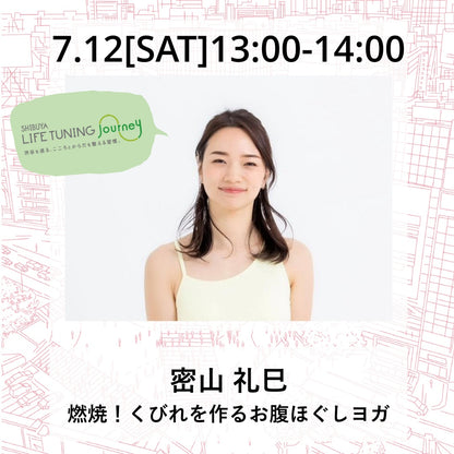 ヨガ|密山 礼巳|LIFETUNINGDAYS|ライフチューニングデイズ|東急プラザ渋谷|渋谷|ヨガイベント|LTD