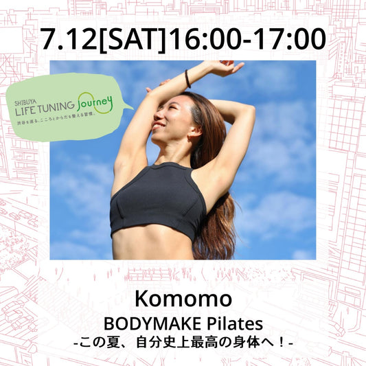BODYMAKE Pilates -この夏、自分史上最高の身体へ！-