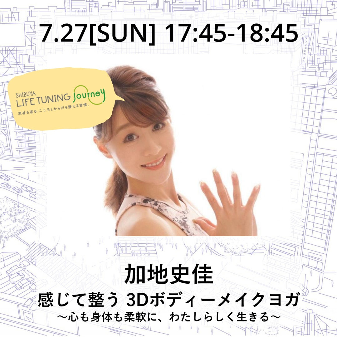 ボディーメイクヨガ|Yoga|ヨガ|加地史佳|LIFETUNINGDAYS|ライフチューニングデイズ|東急プラザ渋谷|渋谷|ヨガイベント|L…