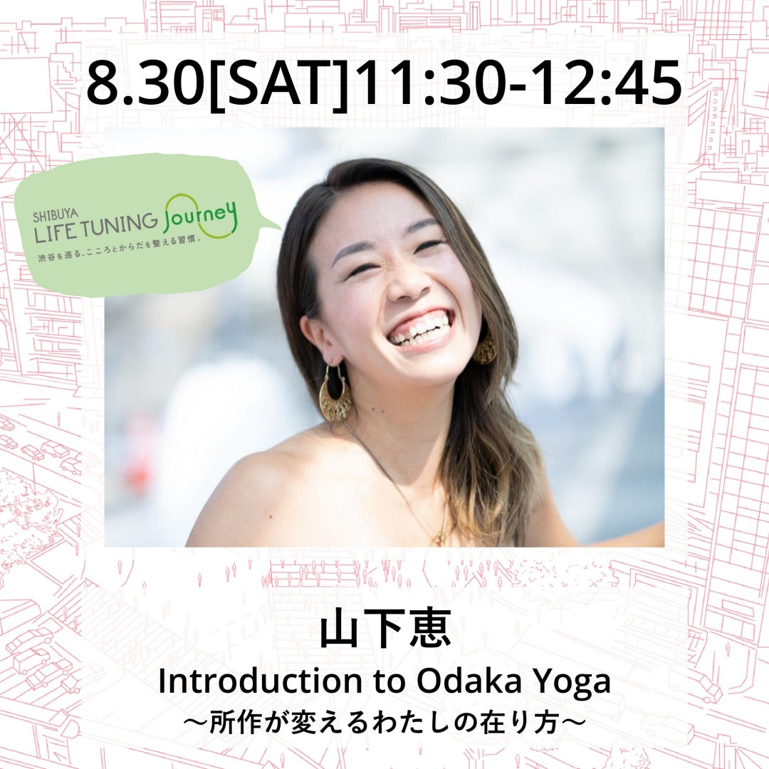 ヨガ |山下恵 |LIFETUNINGDAYS|ライフチューニングデイズ|東急プラザ渋谷|渋谷|ヨガイベント|LTD