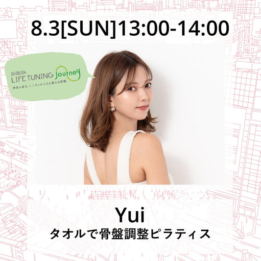 ヨガ|Yoga|ヨガYui||LIFETUNINGDAYS|ライフチューニングデイズ|東急プラザ渋谷|渋谷|ヨガイベント|LTD