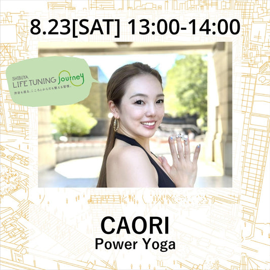 Power Yoga|CAORI|LIFETUNINGDAYS|ライフチューニングデイズ|東急プラザ渋谷|渋谷|ヨガイベント|LTD｜渋谷ヨガイベント｜イベント