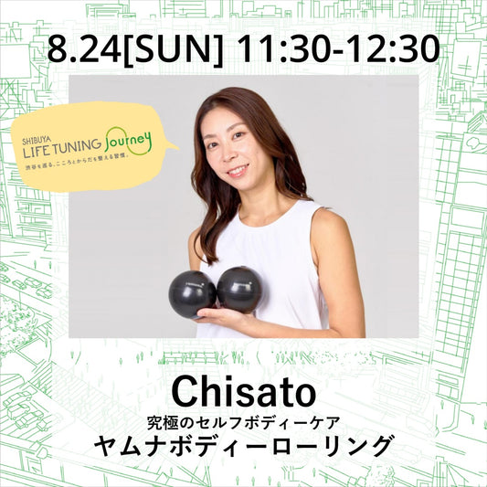 ヤムナ｜Chisato｜|LIFETUNINGDAYS|ライフチューニングデイズ|東急プラザ渋谷|渋谷|ヨガイベント|LTD｜渋谷ヨガイベント｜イベント