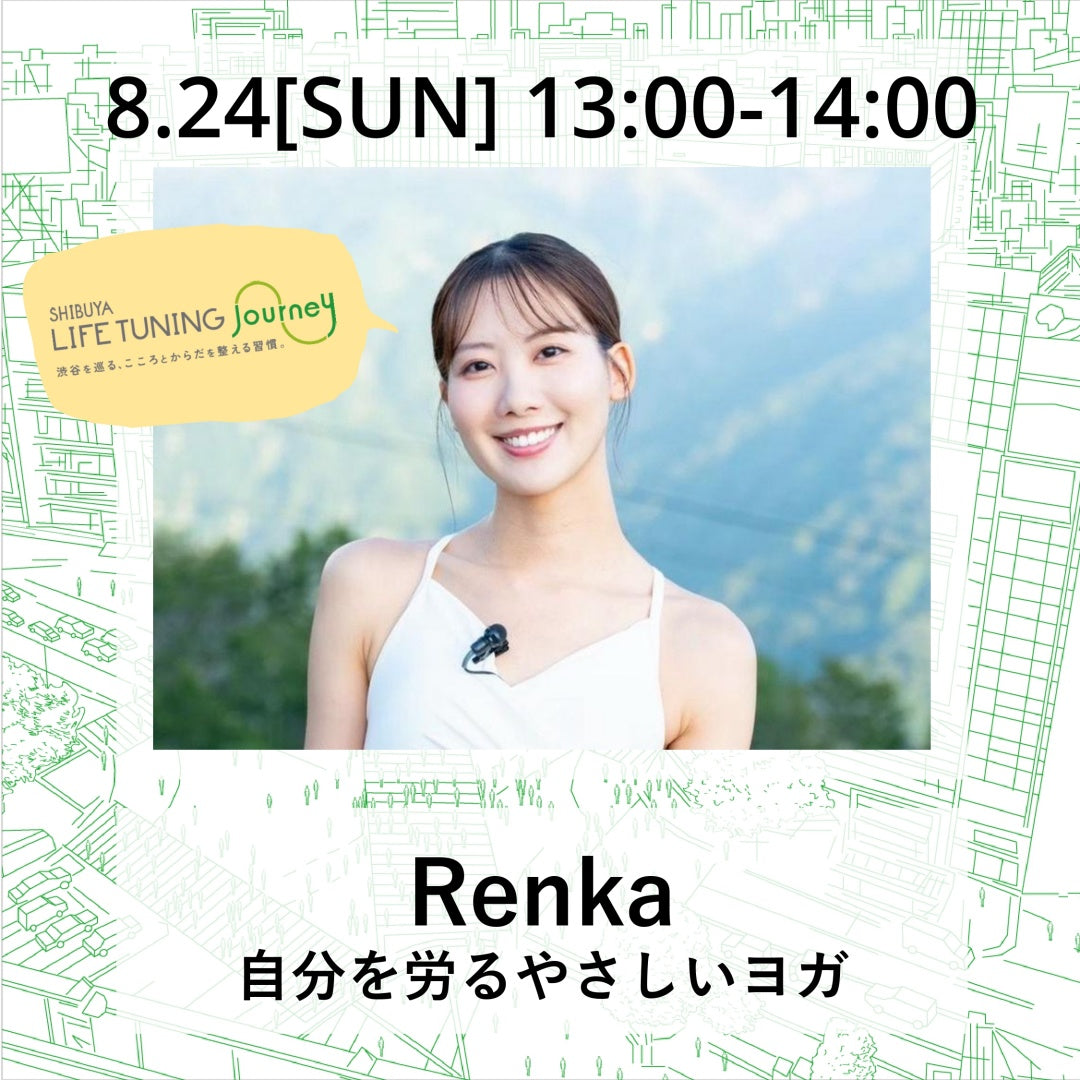 自分を労わるやさしいヨガ|Renka|LIFETUNINGDAYS|ライフチューニングデイズ|東急プラザ渋谷|渋谷|ヨガイベント|LTD
