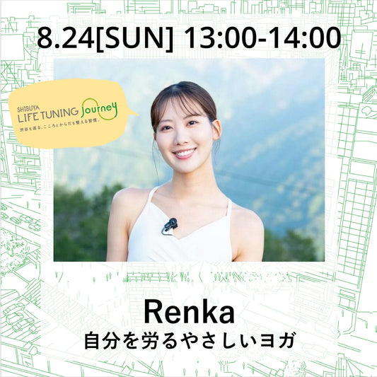 自分を労わるやさしいヨガ|Renka|LIFETUNINGDAYS|ライフチューニングデイズ|東急プラザ渋谷|渋谷|ヨガイベント|LTD
