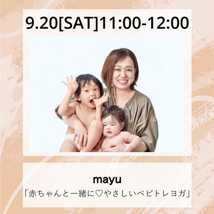 ベビトレヨガ|mayu|LIFETUNINGDAYS|ライフチューニングデイズ|東急プラザ渋谷|渋谷|ヨガイベント|LTD