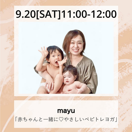 ベビトレヨガ|mayu|LIFETUNINGDAYS|ライフチューニングデイズ|東急プラザ渋谷|渋谷|ヨガイベント|LTD