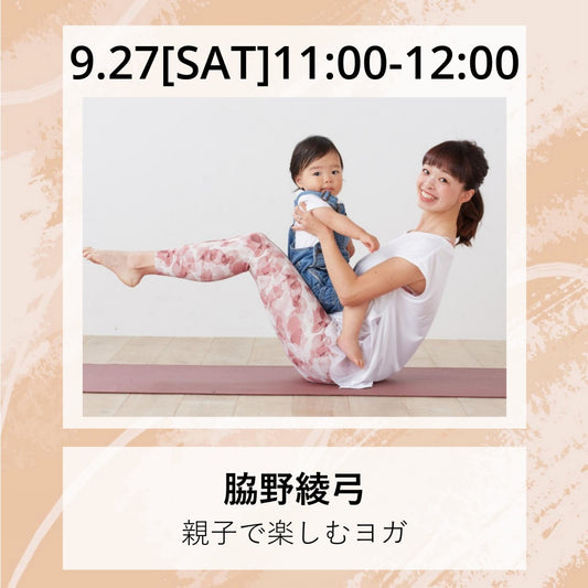 親子ヨガ|脇野綾弓|LIFETUNINGDAYS|ライフチューニングデイズ|東急プラザ渋谷|渋谷|ヨガイベント|LTD