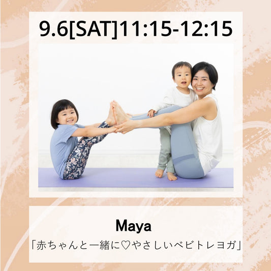 ベビトレヨガ|Maya|LIFETUNINGDAYS|ライフチューニングデイズ|東急プラザ渋谷|渋谷|ヨガイベント|LTD