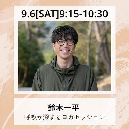 ヨガセッション|鈴木一平|LIFETUNINGDAYS|ライフチューニングデイズ|東急プラザ渋谷|渋谷|ヨガイベント|LTD
