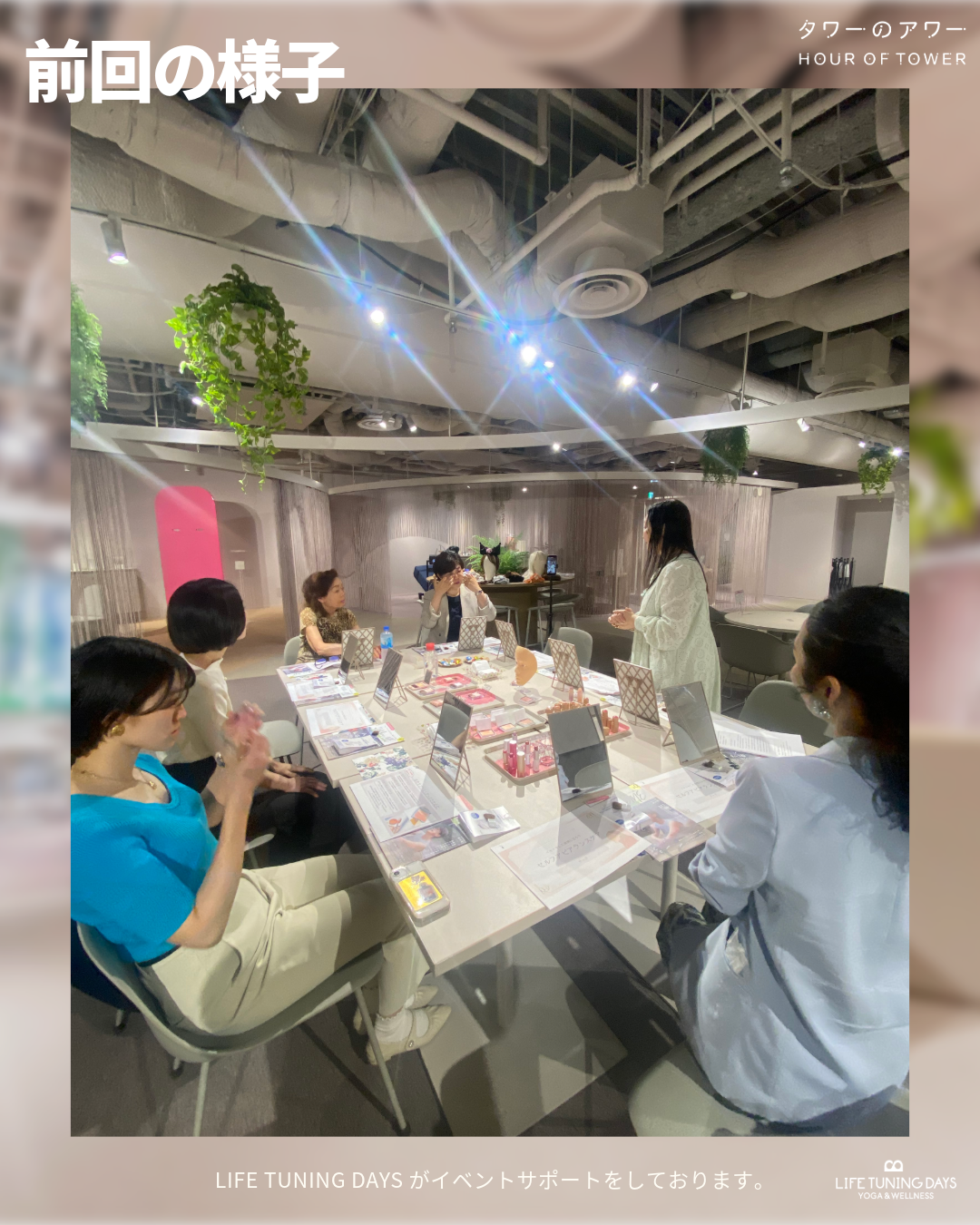 7/16(木) _アフキャンラボ Vol.4 (お金と運動の会)｜個人主催イベント × タワーのアワー｜ウェルセンター