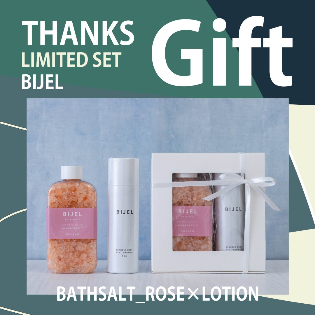 【THANKS_Gift | BIJEL 2】BATHSALT_ROSE×LOTION SET
