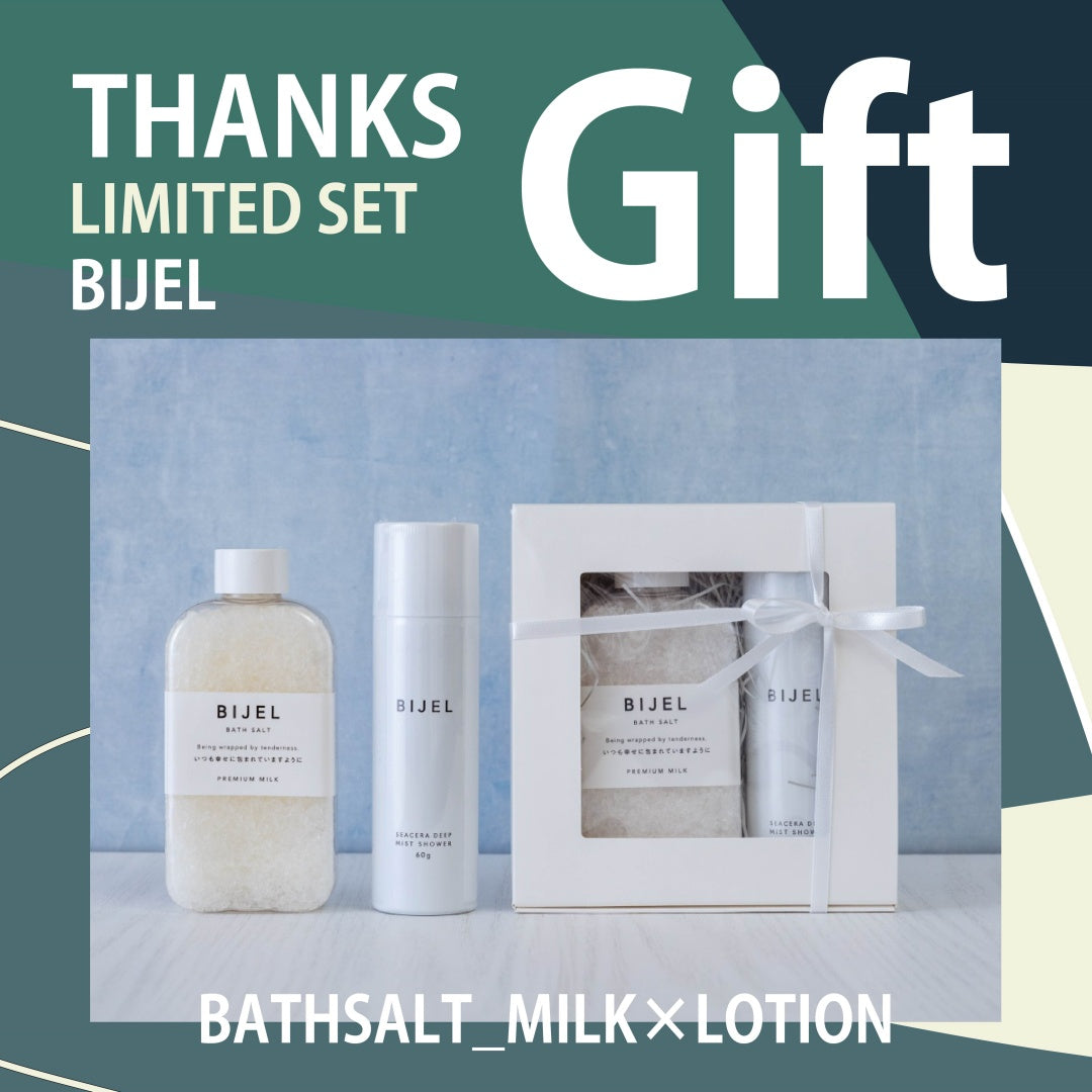【THANKS_Gift | BIJEL 1】BATHSALT_MILK×LOTION SET