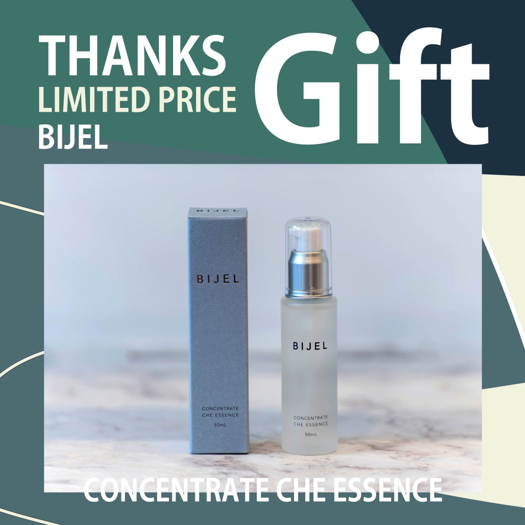 【期間限定特別価格】BIJEL コンセントレートCHEエッセンス