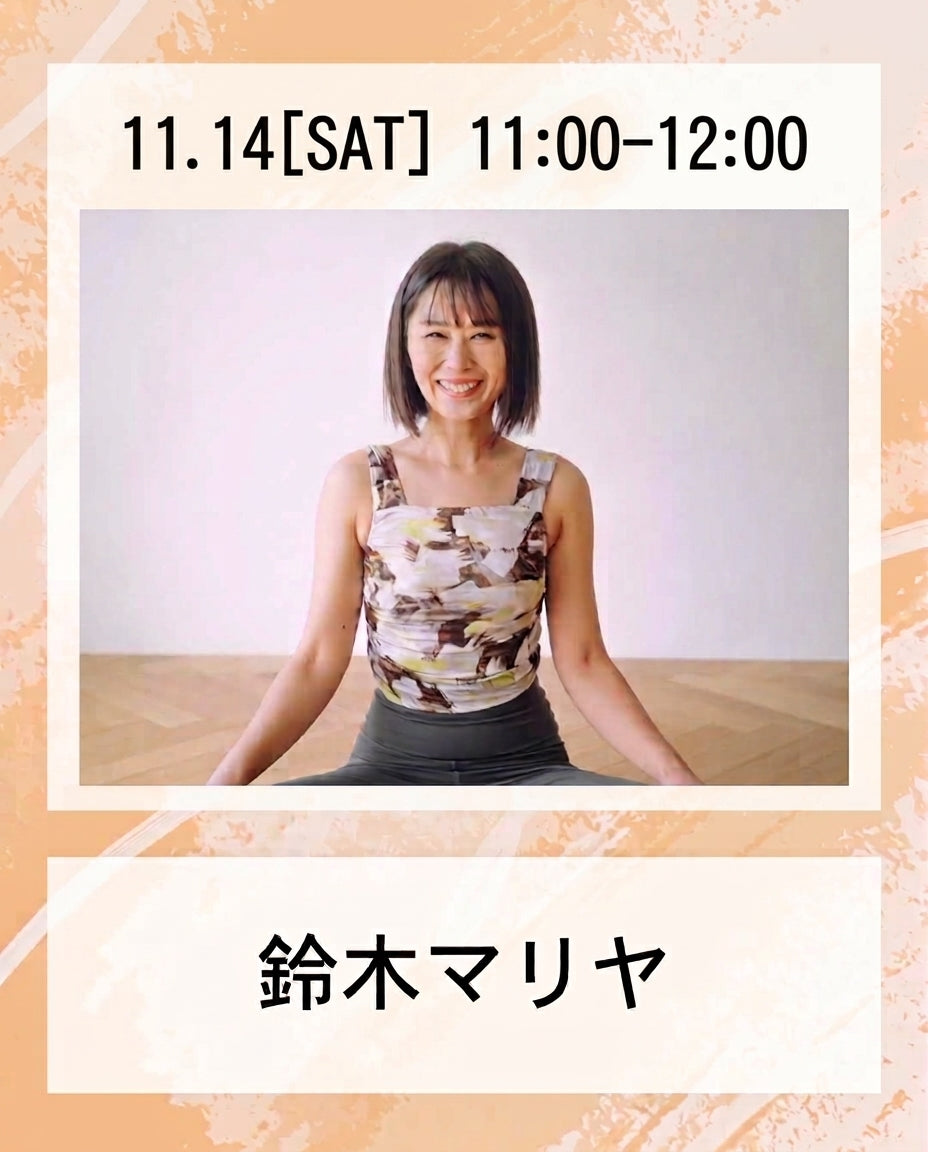 11/14(土）11:00～ |   瞑想へ導くヨガ