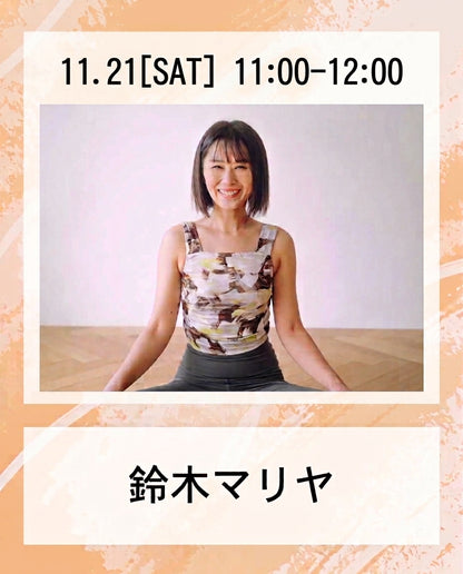 11/21(土）11:00～ |   瞑想へ導くヨガ