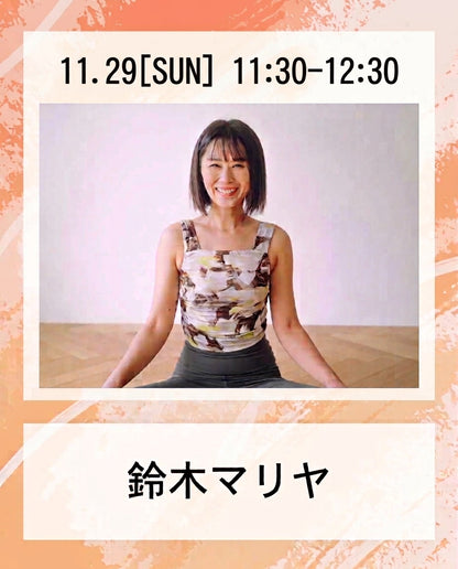 11/29(日）11:30～ |   瞑想へ導くヨガ