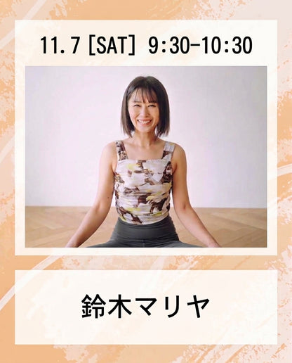 11/7(土）9:30～ |   瞑想へ導くヨガ