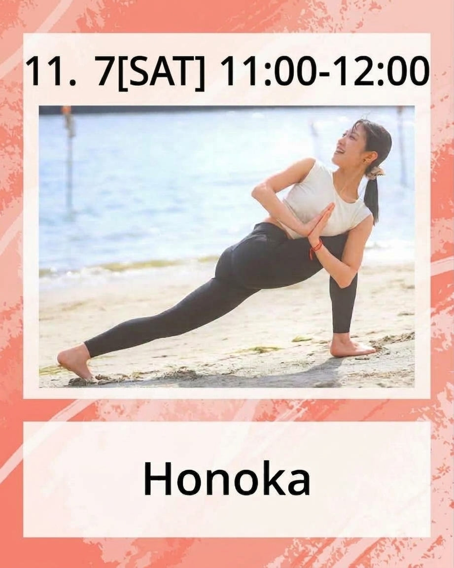 11/7(土） 11:00～ |内側から整うリフレッシュヨガ