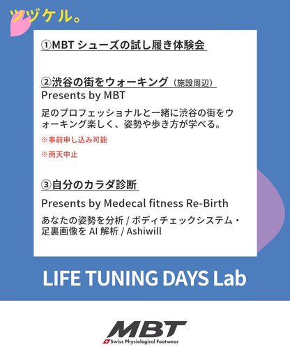 渋谷の街をウォーキング！Presents by MBT | 無料体験クラス