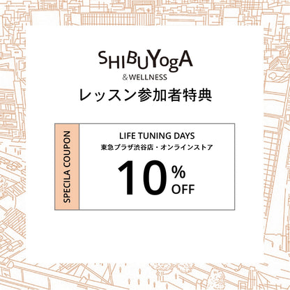 前向きな1日を送るためのYoga  ※完売▷増員予約中▷残４名