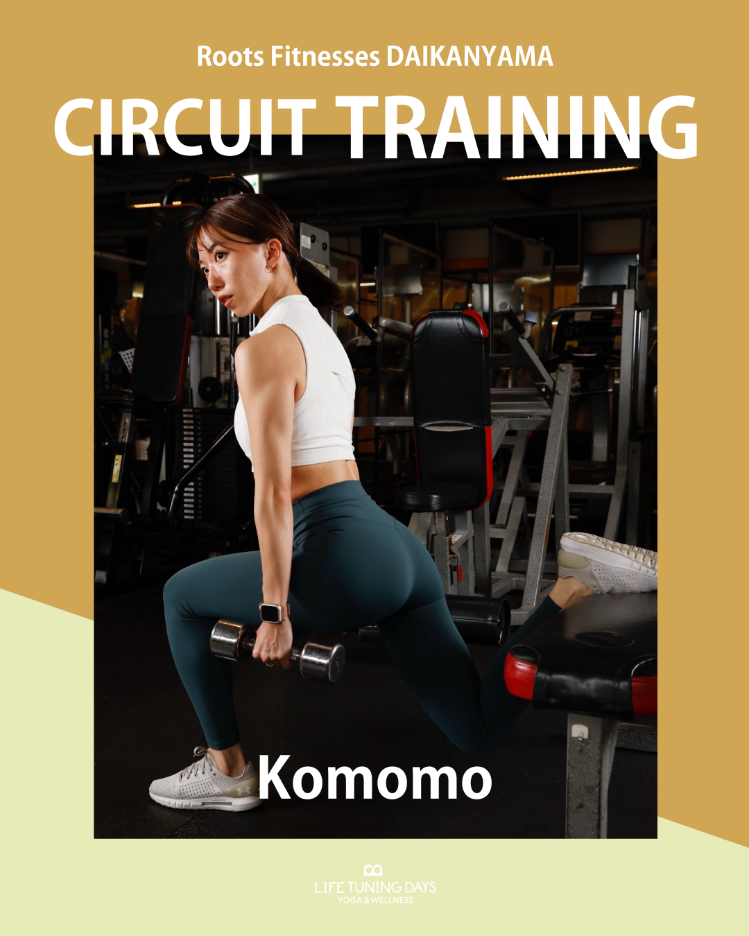 5/27(水) | Daily WorkOut_サーキットトレーニング_Komomo | 少人数制グループクラス