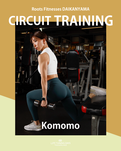 5/27(水) | Daily WorkOut_サーキットトレーニング_Komomo | 少人数制グループクラス