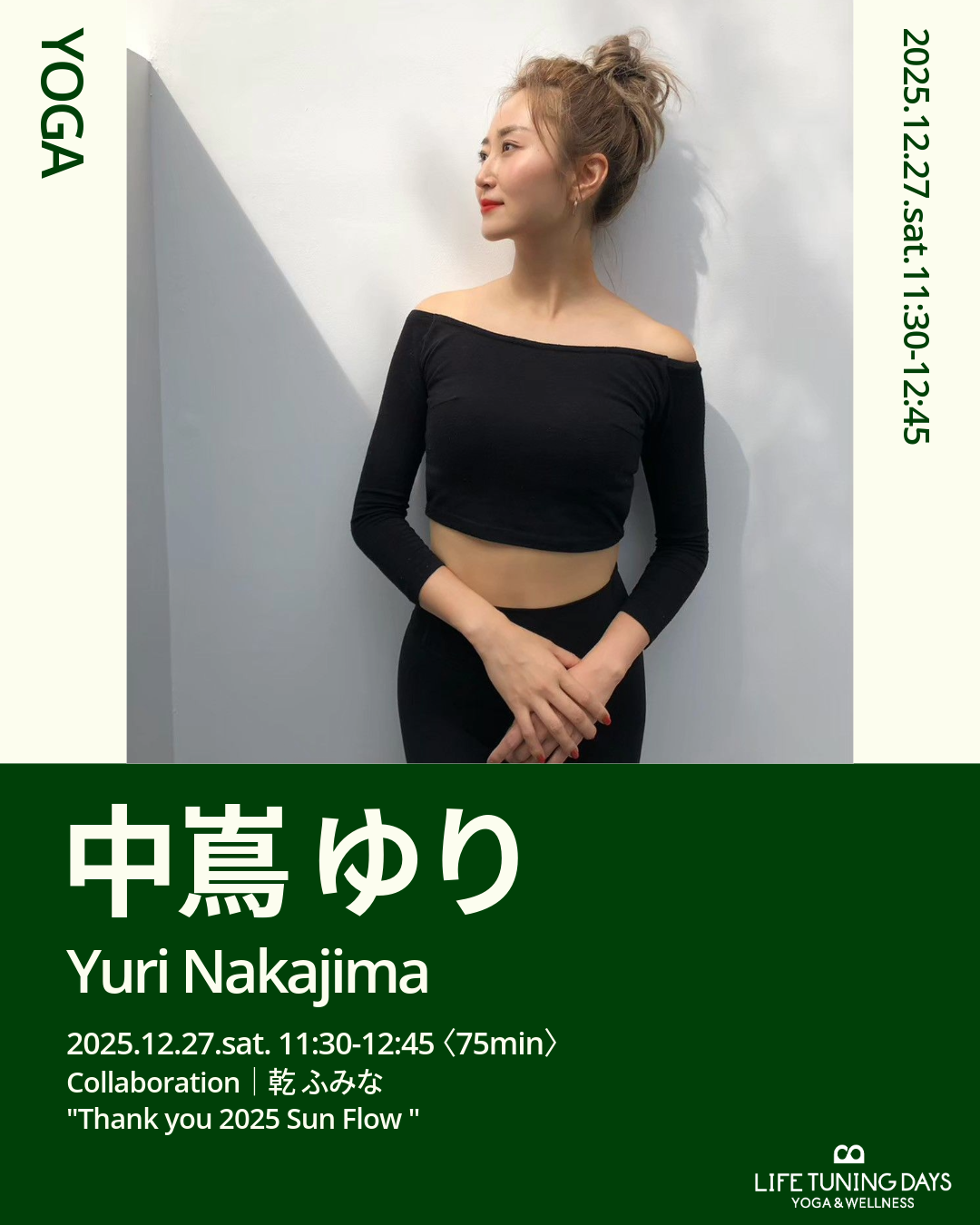 12月27日（土）"Thank you 2025 Sun Flow "  Hello 2026 Sun Flow【乾 ふみな/ 中嶌ゆり コラボレーションクラス】【本日 11月25日（火）20:00チケット発売】